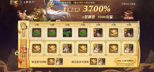 少年三国志零氪金攻略图片1