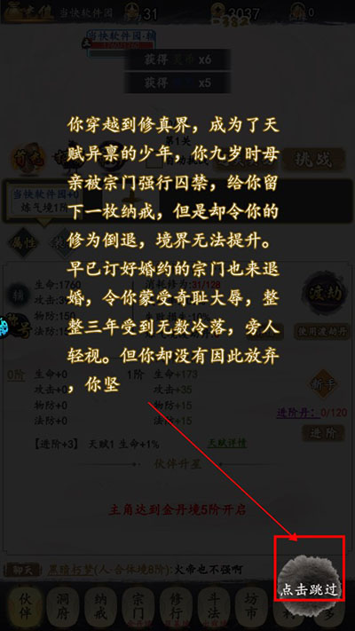 鹰击苍穹新手攻略图片4