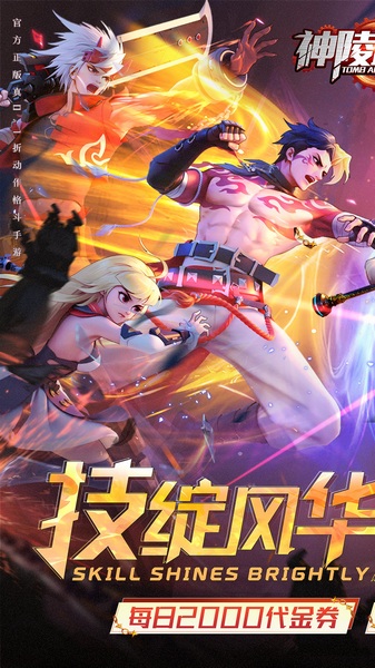神陵武装真·原价0.1折图片3