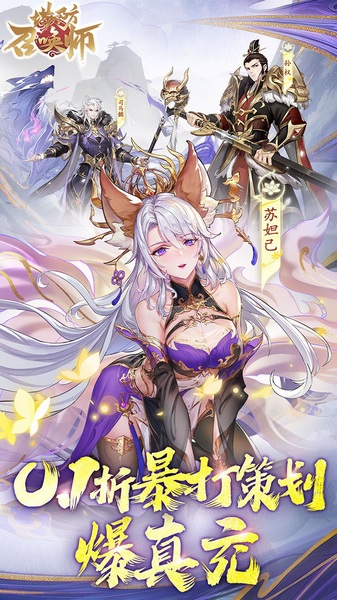 塔防召唤师0.1折暴打策划图片4