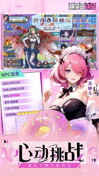 萌学园战纪0.05折图片5
