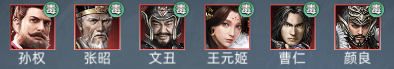 乱世纷争阵容推荐图片3