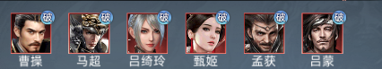 乱世纷争阵容推荐图片2