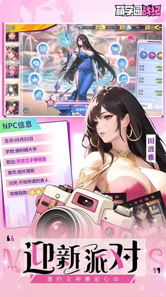 萌学园战纪0.05折图片3