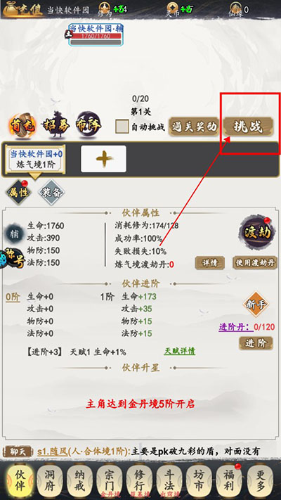 鹰击苍穹新手攻略图片6