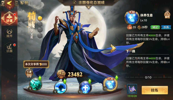 少年三国志零后期强力阵容推荐图片2