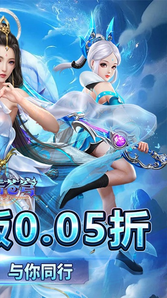 鹰击苍穹0.05折仙路争锋图片2