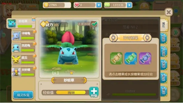 数码兽逆袭新手攻略图片2