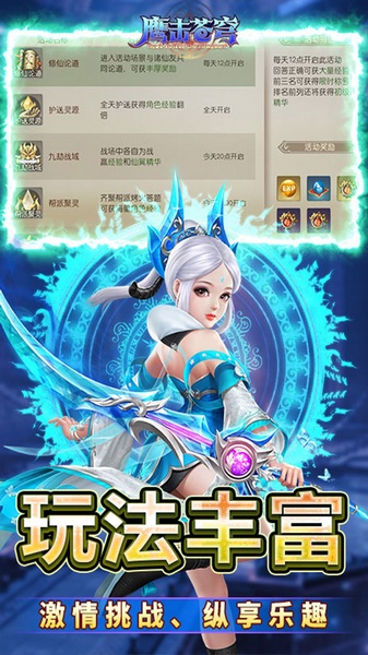 鹰击苍穹0.05折仙路争锋图片3