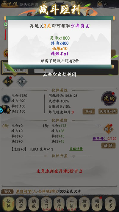 鹰击苍穹新手攻略图片7