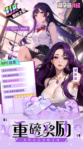 萌学园战纪0.05折图片4