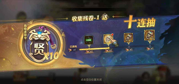 少年三国志零氪金攻略图片2