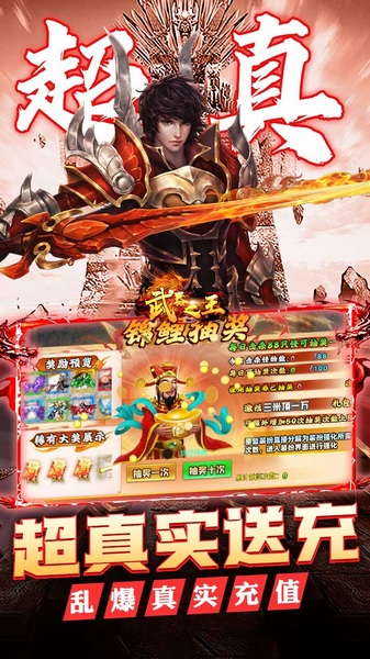 武器之王变态版(大雷专属免费超变)图片4