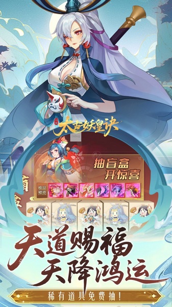 太古妖皇诀0.05折百万红包版图片5