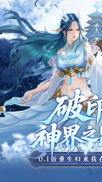 剑开仙门0.1折重生之我是掌门图片4