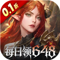 魔龙世界0.1折魔幻对决送648