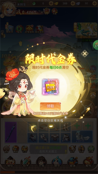 奇门游戏攻略图片4