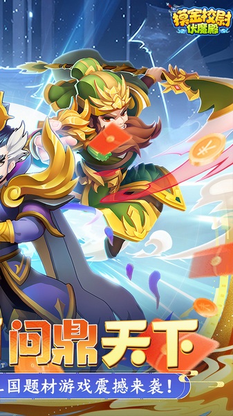 摸金校尉之伏魔殿0.1折免费买断版图片2