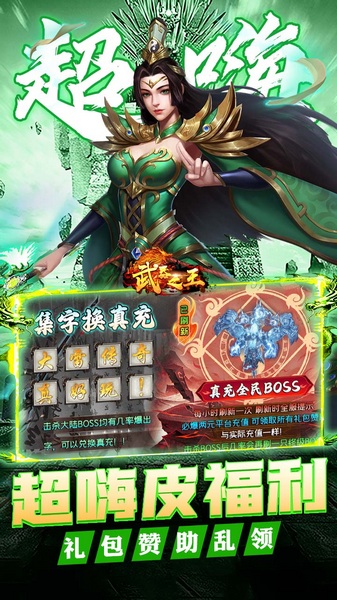 武器之王变态版(大雷专属免费超变)图片5