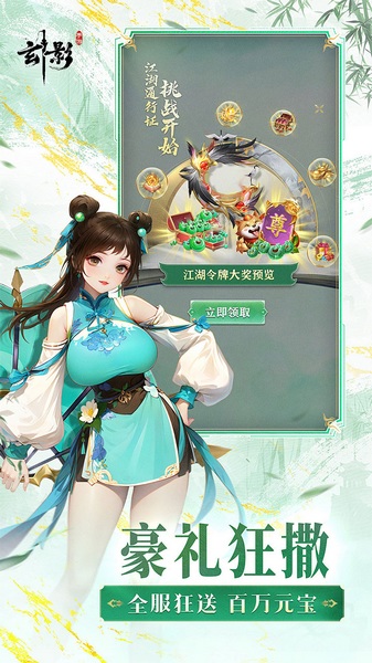 玄影3.5折送百万元宝图片3