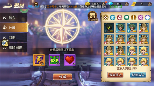 新征战新手攻略图片2