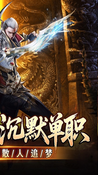 血饮天下(灭世神弓沉默单职)图片3