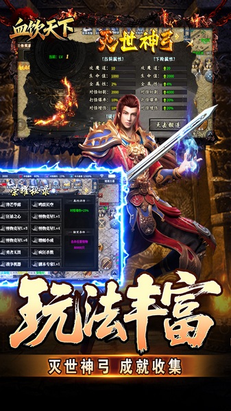 血饮天下(灭世神弓沉默单职)图片2