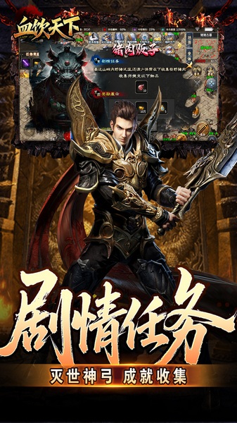 血饮天下(灭世神弓沉默单职)图片1