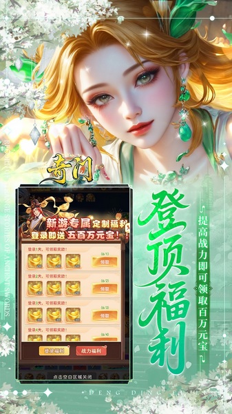 奇门0.05折送黑神话无常图片4