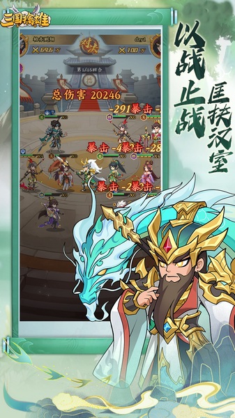 三国擒雄0.1折版图片2