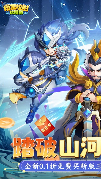 摸金校尉之伏魔殿0.1折免费买断版图片1