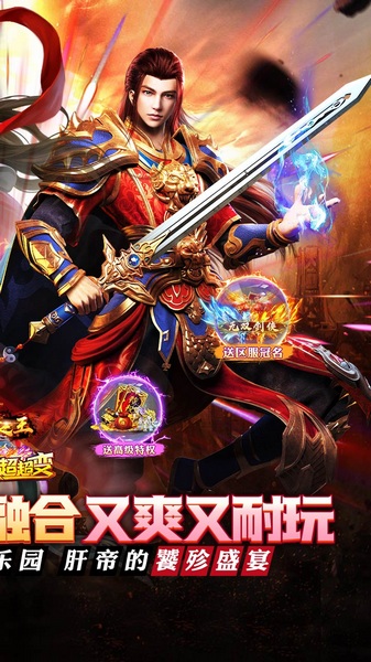 武器之王变态版(大雷专属免费超变)图片3