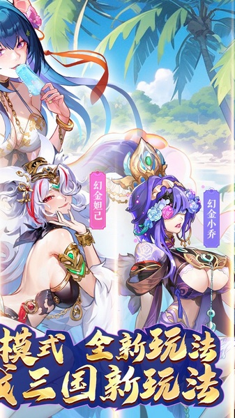 逆战三国0.1折定制全服奖励图片3