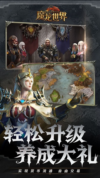 魔龙世界0.1折魔幻对决送648图片1