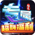武器之王变态版(大雷专属免费超变)