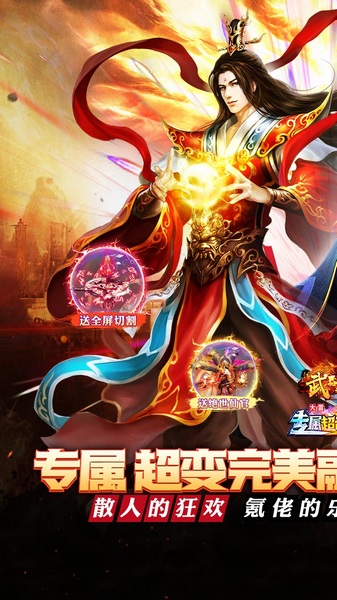 武器之王变态版(大雷专属免费超变)图片2