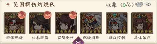 三国擒雄最强阵容搭配攻略图片4
