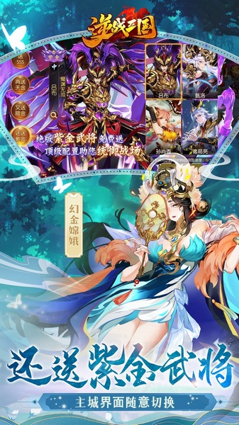 逆战三国0.1折定制全服奖励图片2