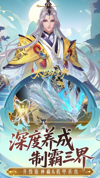 太古妖皇诀0.05折百万红包版图片1
