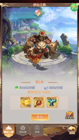 奇门游戏攻略图片2