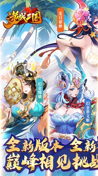 逆战三国0.1折定制全服奖励图片4