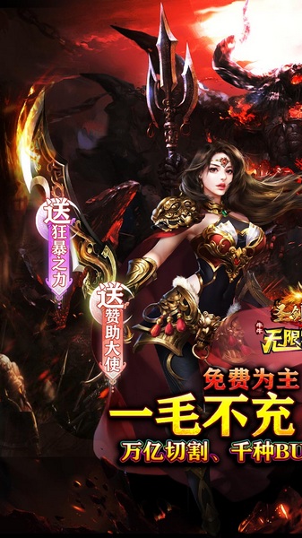 圣剑神域牛牛无限刀爆爆爆图片2