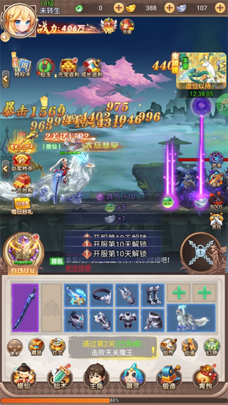 奇门游戏攻略图片5