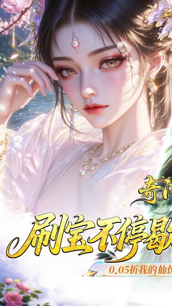 奇门0.05折送黑神话无常图片5