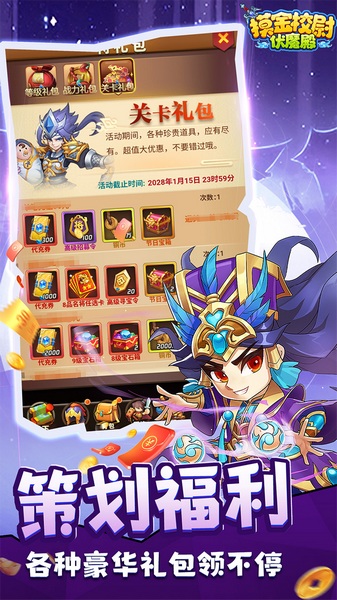 摸金校尉之伏魔殿0.1折免费买断版图片5