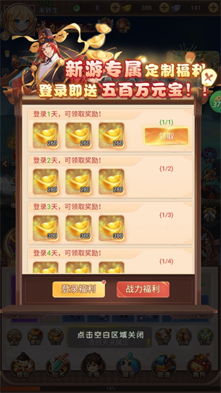 奇门游戏攻略图片6