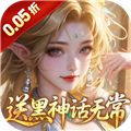 奇门0.05折送黑神话无常