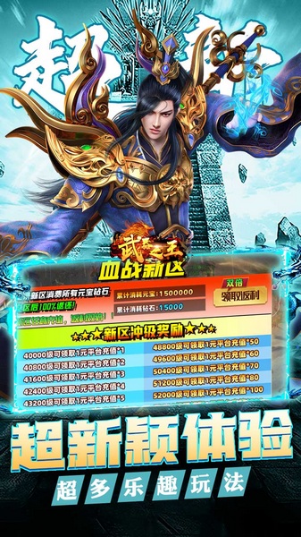 武器之王变态版(大雷专属免费超变)图片1