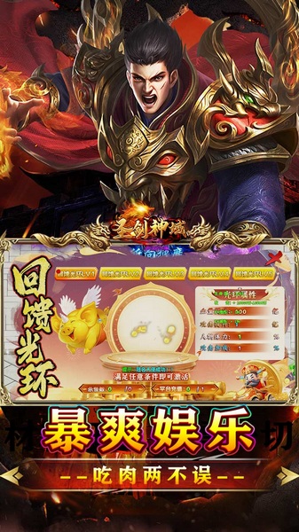 圣剑神域牛牛无限刀爆爆爆图片4