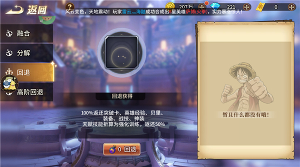 新征战新手攻略图片3